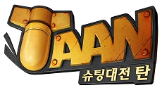 画像ギャラリー No.011のサムネイル画像 / ポトリス風の新作シューティングゲームの「TAAN」が韓国で話題に