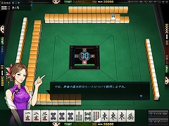 画像ギャラリー No.003のサムネイル画像 / 臨場感溢れるゲーム展開が魅力。エヌ・シー・ジャパンが開発を進める本格派オンライン麻雀,「雀龍門」のプレイレポートを掲載