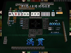 画像ギャラリー No.008のサムネイル画像 / 臨場感溢れるゲーム展開が魅力。エヌ・シー・ジャパンが開発を進める本格派オンライン麻雀,「雀龍門」のプレイレポートを掲載