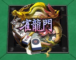 画像ギャラリー No.002のサムネイル画像 / 麻雀ゲームに物理エンジン？　こだわり抜いたリアル志向のオンライン麻雀「雀龍門」が目指すもの