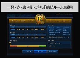 画像ギャラリー No.022のサムネイル画像 / ここで嶺上開花だと……「雀龍門」プレイヤー80万人の頂点に立つのは誰か? 「黄龍杯最終決戦」レポート
