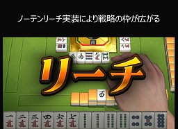 画像ギャラリー No.023のサムネイル画像 / ここで嶺上開花だと……「雀龍門」プレイヤー80万人の頂点に立つのは誰か? 「黄龍杯最終決戦」レポート