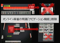 画像ギャラリー No.026のサムネイル画像 / ここで嶺上開花だと……「雀龍門」プレイヤー80万人の頂点に立つのは誰か? 「黄龍杯最終決戦」レポート