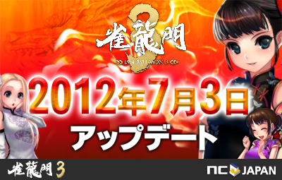 画像ギャラリー No.001のサムネイル画像 / 「雀龍門3」アップデートでリーグ戦の仕様が変更され「サバイバル方式」に