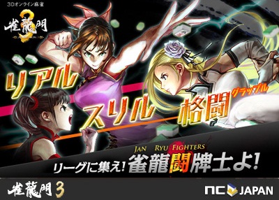 画像ギャラリー No.002のサムネイル画像 / 「雀龍門3」リーグモードでの対局数に応じて限定アバターが手に入るイベント