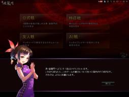 画像ギャラリー No.002のサムネイル画像 / 「真・雀龍門」にチュートリアルが実装。初対局終了時に龍宝がもらえるように