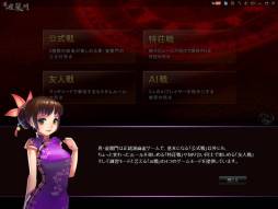 画像ギャラリー No.003のサムネイル画像 / 「真・雀龍門」にチュートリアルが実装。初対局終了時に龍宝がもらえるように