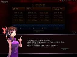 画像ギャラリー No.004のサムネイル画像 / 「真・雀龍門」にチュートリアルが実装。初対局終了時に龍宝がもらえるように
