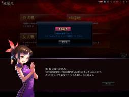 画像ギャラリー No.005のサムネイル画像 / 「真・雀龍門」にチュートリアルが実装。初対局終了時に龍宝がもらえるように