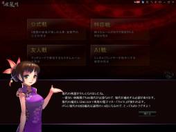 画像ギャラリー No.007のサムネイル画像 / 「真・雀龍門」にチュートリアルが実装。初対局終了時に龍宝がもらえるように