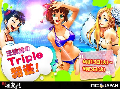 画像ギャラリー No.001のサムネイル画像 / 「真・雀龍門」，装飾品がもらえるイベント「三姉妹のトリプル翻雀」がスタート