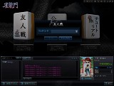 真・雀龍門