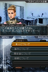 画像ギャラリー No.004のサムネイル画像 / 懐かしの名作アドベンチャーがNDSで復活。「刑事J.B.ハロルドの事件簿〜マンハッタン・レクイエム＆キス・オブ・マーダー〜」，明日11月27日発売
