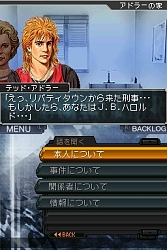 画像ギャラリー No.005のサムネイル画像 / 懐かしの名作アドベンチャーがNDSで復活。「刑事J.B.ハロルドの事件簿〜マンハッタン・レクイエム＆キス・オブ・マーダー〜」，明日11月27日発売