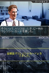 画像ギャラリー No.009のサムネイル画像 / 懐かしの名作アドベンチャーがNDSで復活。「刑事J.B.ハロルドの事件簿〜マンハッタン・レクイエム＆キス・オブ・マーダー〜」，明日11月27日発売