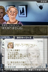 画像ギャラリー No.010のサムネイル画像 / 懐かしの名作アドベンチャーがNDSで復活。「刑事J.B.ハロルドの事件簿〜マンハッタン・レクイエム＆キス・オブ・マーダー〜」，明日11月27日発売