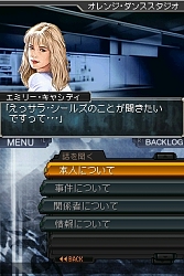 画像ギャラリー No.012のサムネイル画像 / 懐かしの名作アドベンチャーがNDSで復活。「刑事J.B.ハロルドの事件簿〜マンハッタン・レクイエム＆キス・オブ・マーダー〜」，明日11月27日発売