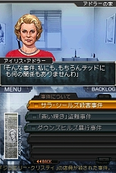画像ギャラリー No.014のサムネイル画像 / 懐かしの名作アドベンチャーがNDSで復活。「刑事J.B.ハロルドの事件簿〜マンハッタン・レクイエム＆キス・オブ・マーダー〜」，明日11月27日発売