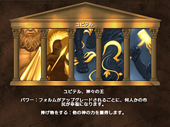 画像ギャラリー No.013のサムネイル画像 / 守護神パワーで帝国を繁栄させろ! 「インペリアム ローマ 〜エンペラー 日本語版」のレビューを掲載