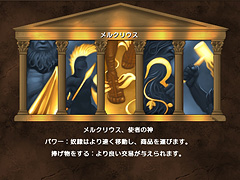 画像ギャラリー No.015のサムネイル画像 / 守護神パワーで帝国を繁栄させろ! 「インペリアム ローマ 〜エンペラー 日本語版」のレビューを掲載