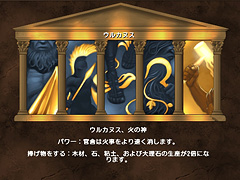画像ギャラリー No.017のサムネイル画像 / 守護神パワーで帝国を繁栄させろ! 「インペリアム ローマ 〜エンペラー 日本語版」のレビューを掲載