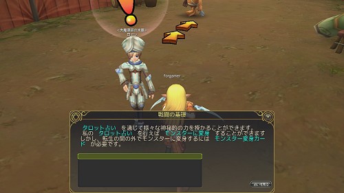 画像ギャラリー No.039のサムネイル画像 / わりと本格的なタロット占いもできる「IRIS ONLINE」。本作の魅力をおさらいしつつ,OBTで実装される新要素の一部を紹介しよう