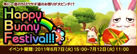 画像ギャラリー No.001のサムネイル画像 / 「IRIS Online」正式サービス開始1周年記念イベント第三弾がスタート