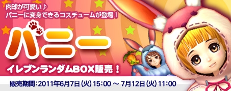 画像ギャラリー No.005のサムネイル画像 / 「IRIS Online」正式サービス開始1周年記念イベント第三弾がスタート