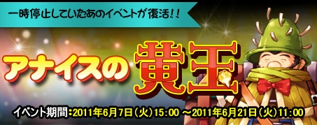 画像ギャラリー No.006のサムネイル画像 / 「IRIS Online」正式サービス開始1周年記念イベント第三弾がスタート