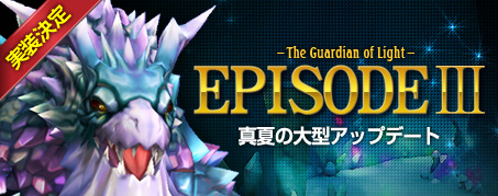 画像ギャラリー No.002のサムネイル画像 / 「IRIS Online」，巨大なモンスター「カラド」や「強化移転システム」などを追加する大型アップデート実装決定。レベル上限は70に