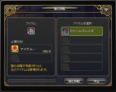 画像ギャラリー No.003のサムネイル画像 / 「IRIS Online」，次期アップデートで実装の「アイテム強化移転」の詳細を公開