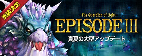 画像ギャラリー No.005のサムネイル画像 / 「IRIS Online」，次期アップデートで実装の「アイテム強化移転」の詳細を公開