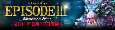 画像ギャラリー No.001のサムネイル画像 / 「IRIS Online」アップデートでEpisodeIII実装。経験値獲得イベント開催中