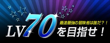画像ギャラリー No.002のサムネイル画像 / 「IRIS Online」アップデートでEpisodeIII実装。経験値獲得イベント開催中
