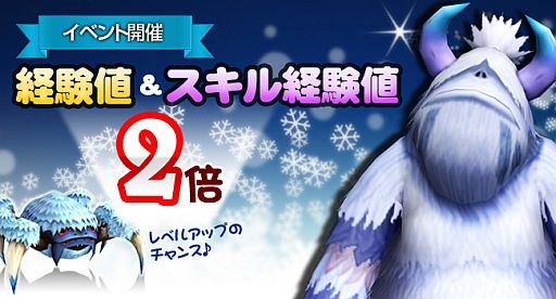 画像ギャラリー No.001のサムネイル画像 / 「アイリスオンライン」レベルアップのチャンス，経験値2倍UPのイベント開始