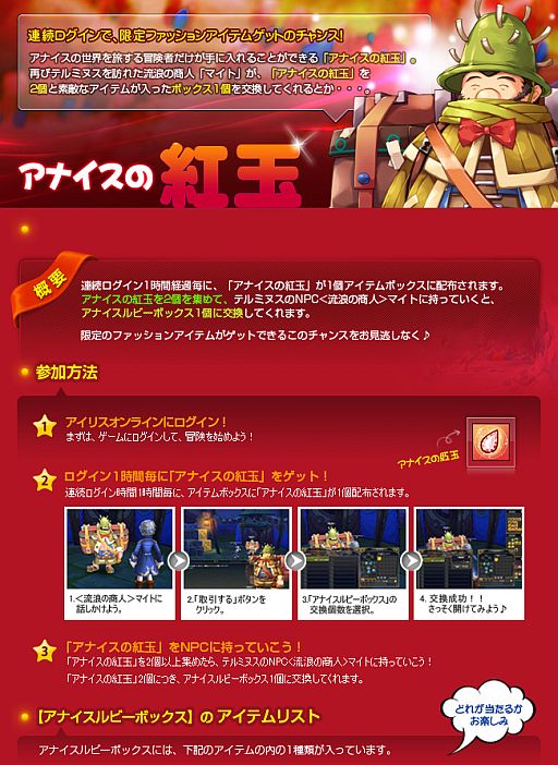 画像ギャラリー No.003のサムネイル画像 / 「アイリスオンライン」レベルアップのチャンス，経験値2倍UPのイベント開始