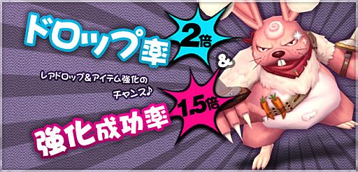 画像ギャラリー No.004のサムネイル画像 / 「IRIS Online」,アイテムのドロップ率2倍&強化成功率1.5倍イベントを開催