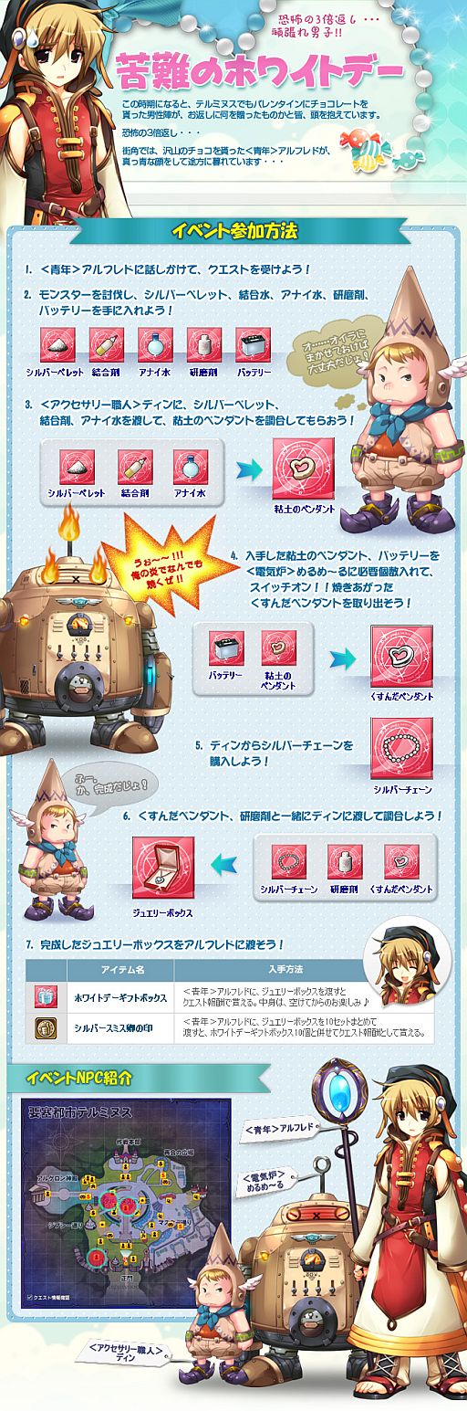 画像ギャラリー No.002のサムネイル画像 / 「IRIS Online」，ホワイトデーイベントが開催。苦悩するアルフレドを助けよう
