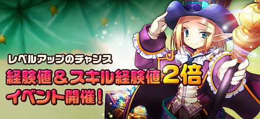 画像ギャラリー No.003のサムネイル画像 / 「IRIS Online」経験値とスキル経験値の獲得率が4月17日まで2倍に