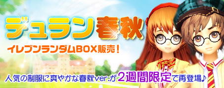 画像ギャラリー No.004のサムネイル画像 / 「IRIS Online」経験値とスキル経験値の獲得率が4月17日まで2倍に