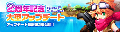 画像ギャラリー No.003のサムネイル画像 / 「IRIS Online」，大型アップデート「EpisodeIV-The Moon of Elwell-」のティザーサイトが本日更新。新ダンジョン「月光のエルウェル」の詳細が明らかに