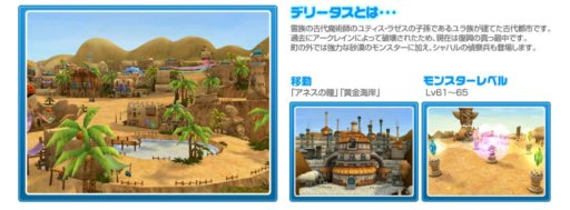 画像ギャラリー No.003のサムネイル画像 / 「IRIS Online」,2周年記念大型アップデートは5月29日に実施決定