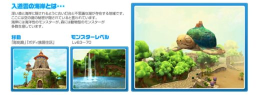 画像ギャラリー No.004のサムネイル画像 / 「IRIS Online」,2周年記念大型アップデートは5月29日に実施決定