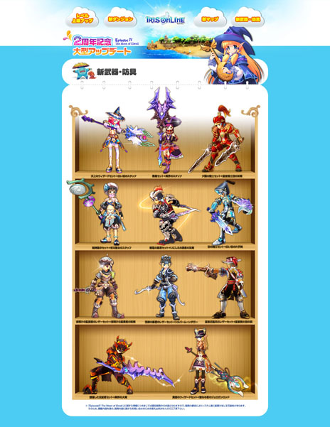 画像ギャラリー No.001のサムネイル画像 / 「IRIS Online」大型アップデート「EpisodeIV-The Moon of Elwell-」を本日実施。アップデートを記念したキャンペーンが開催中