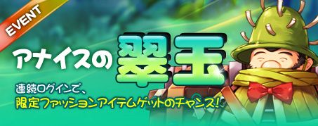 画像ギャラリー No.006のサムネイル画像 / 「IRIS Online」,アイテム強化成功率が1.5倍に。レアなアイテムを強化しよう