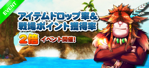 画像ギャラリー No.001のサムネイル画像 / 「IRIS Online」,7月31日までドロップ率&獲得経験値が2倍に