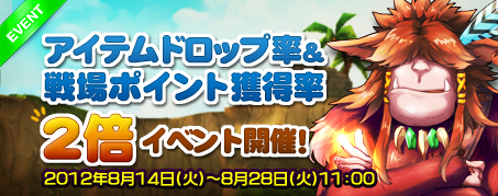 画像ギャラリー No.001のサムネイル画像 / 「IRIS Online」ドロップ率と戦場ポイントが2倍になるイベントを開始