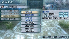 画像ギャラリー No.016のサムネイル画像 / PSP「真・三國無双 MULTI RAID」,マルチプレイや武器防具カスタマイズの新要素を公開