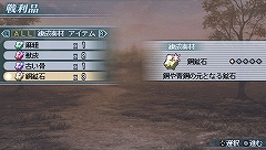 画像ギャラリー No.019のサムネイル画像 / PSP「真・三國無双 MULTI RAID」,マルチプレイや武器防具カスタマイズの新要素を公開