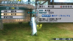画像ギャラリー No.004のサムネイル画像 / PSP「真・三國無双 MULTI RAID」，対戦クエストと転生システムの詳細が判明。新しい覚醒キャラクターも公開